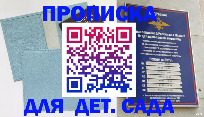 найти адрес прописки в Ивантеевке