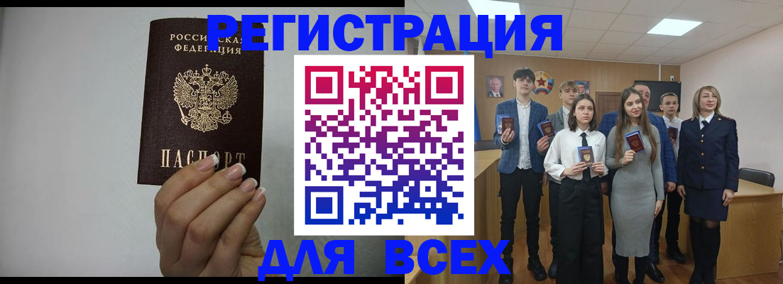 временная регистрация в квартире в Ивантеевке