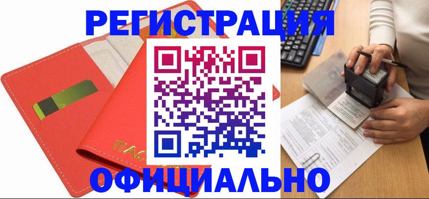 прописка паспорт в Ивантеевке