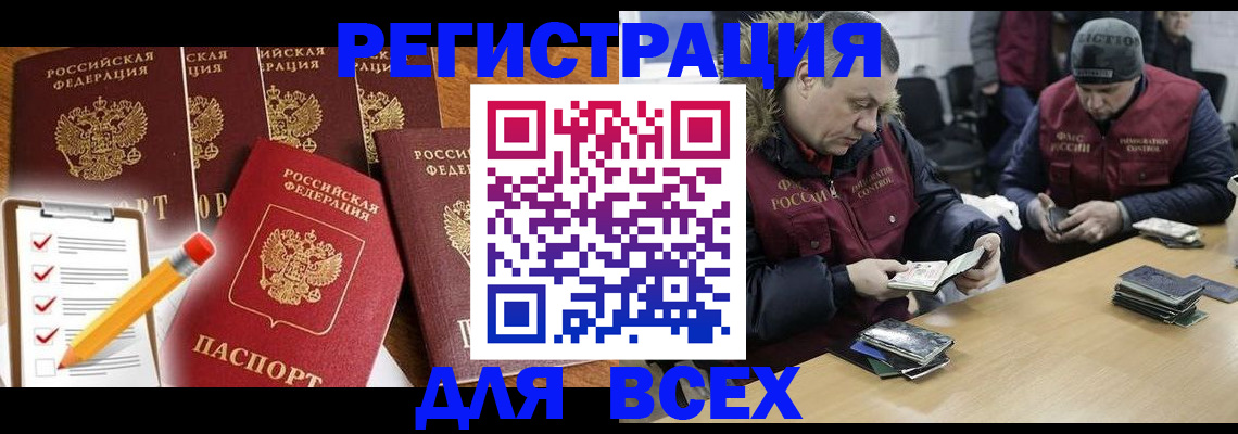 временная регистрация недорого в Ивантеевке