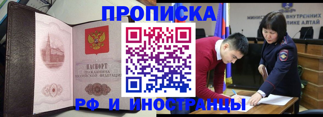 временная регистрация в квартире в Ивантеевке