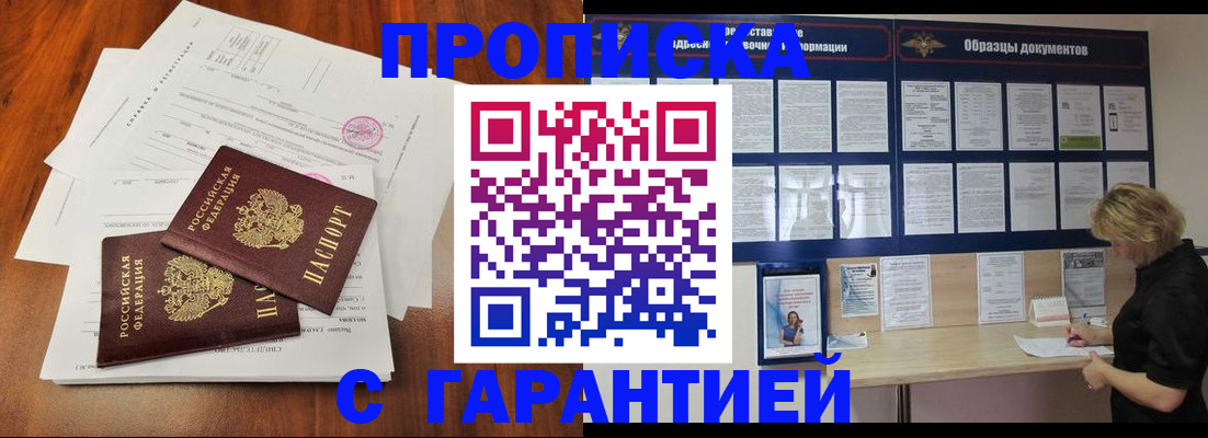 прописка для школы в Ивантеевке